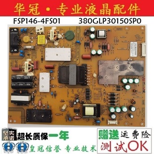原装乐视Letv S50 3D/2D LED39C2060 电源板FSP146-4FS01 测好