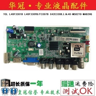 L40F3301B MS82T0 L40F3309B 主板40 MAB2HG F3307B TCL