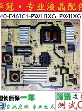 原装TCL L48F3320-3D L55F3390A电源板40-E461C4-PWI1XG/PWH1XG