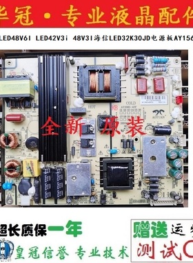 欧宝丽LED48V6I LED42V3i 48V3I海信LED32K30JD电源板AY156D-4SF