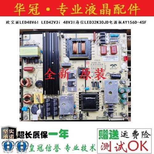 欧宝丽LED48V6I LED42V3i 48V3I海信LED32K30JD电源板AY156D-4SF - 封面