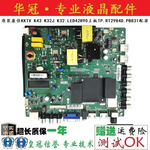 康佳KKTV主板TP.RT2984D.PB831