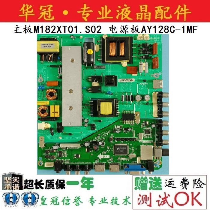 M182XT01.S02电源板AY128C三洋