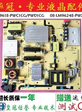 原装 TCL L55C2-CUDG电源板40-LM9618-PWD1CG 08-LM96248-PW200AA