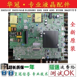 全新原装康佳55D6S 55G8UE 55F3主板35025132屏72003629YT 3629YT