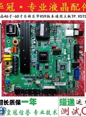 主板TP.VST59.P75送遥控质保一年