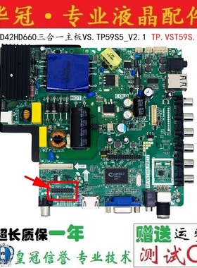 原装LED42HD660三合一主板VS.TP59S5_V2.1 TP.VST59S.PB712