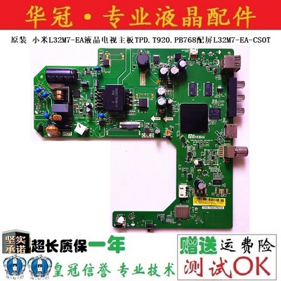小米主板TPD.T920.PB768质保一年