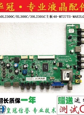 原装 东芝42/46/50/EL300C 46AL300C 主板40-MT27TS-MAC2XG屏可选