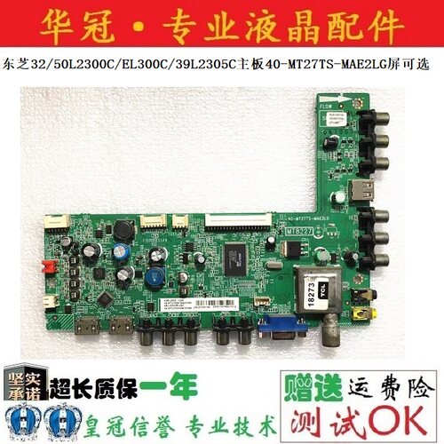 东芝40-MT27TS-MAE2LG质保一年