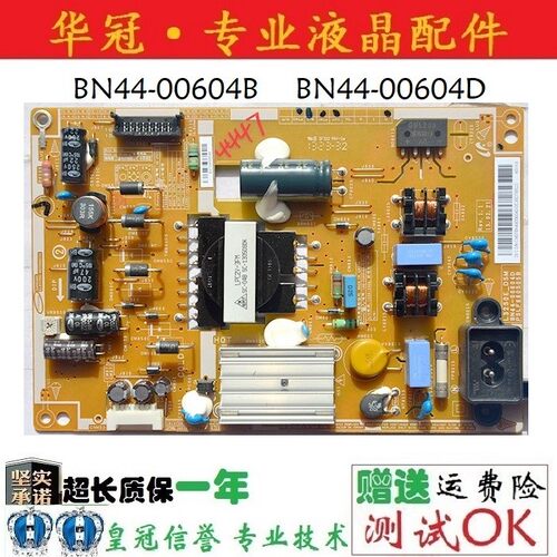 三星电源板BN44-00604D质保一年