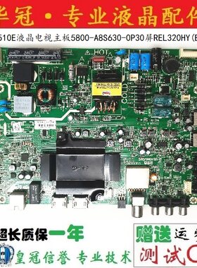 创维主板5800-A8S630质保一年