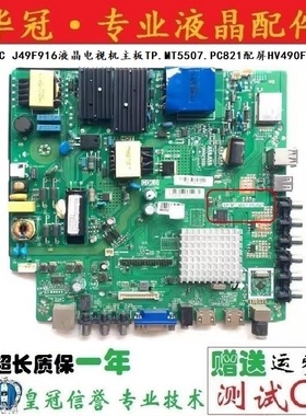 全新CNC J49F916液晶电视机主板TP.MT5507.PC821配屏HV490FHB-N8A