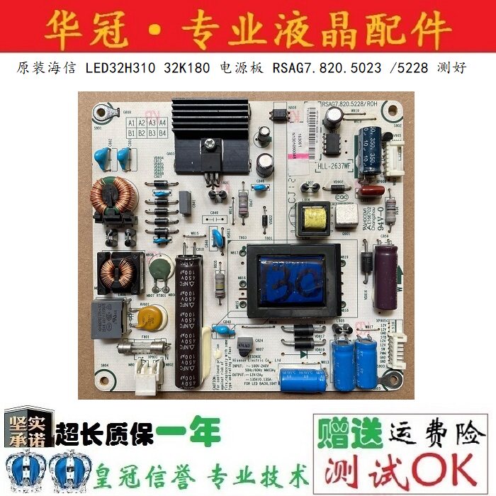 海信RSAG7.820.5023质保一年