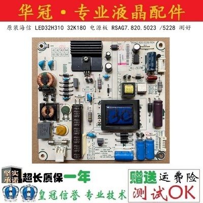 海信RSAG7.820.5023质保一年