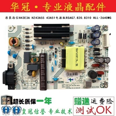 海信RSAG7.820.8310质保一年