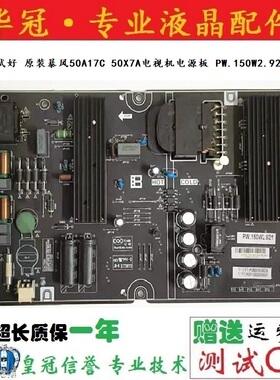 测试好 原装暴风50A17C 50X7A电视机电源板 PW.150W2.921