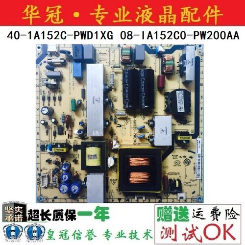 TCL电源板40-IA152C-PWD1XG一年