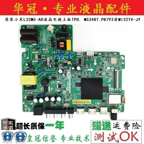 主板TPD.MS348T.PB793小米保一年