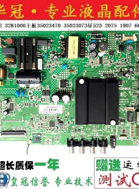 康佳LED32K1000A K32K5 K32S 32S2液晶电视主板35023470 35023073