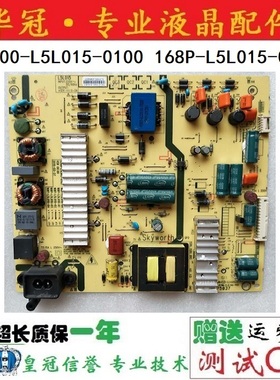 原装创维55X5/E3500 K55J电源板5800-L5L015-0100 168P 00 01 02