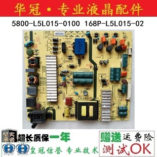 K55J电源板5800 L5L015 创维55X5 E3500 168P 原装 0100
