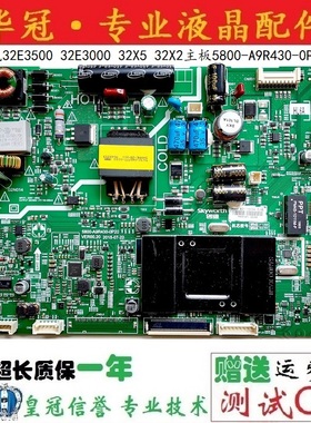 创维电视32E3500 32E3000 32X5 32X2主板5800-A9R430-0P20 0P50