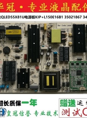 原康佳LED55X81U LED55VC6 电源板 35021867 34015531 34015281实