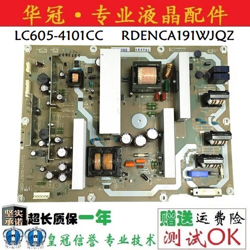 电源板RDENCA191WJQZ夏普保一年
