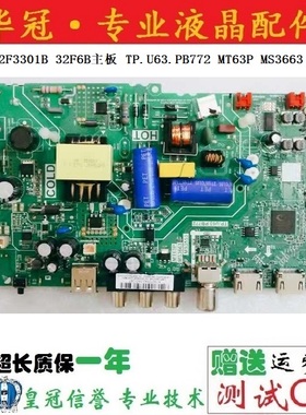 原装TCL 32A160 /L32F3301B主板TP.U63.PB772屏LVW320NDEL