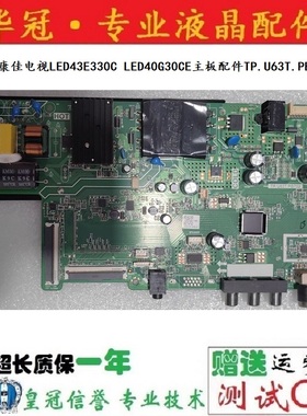 原装康佳电视LED43E330C LED40G30CE主板配件TP.U63T.PB752