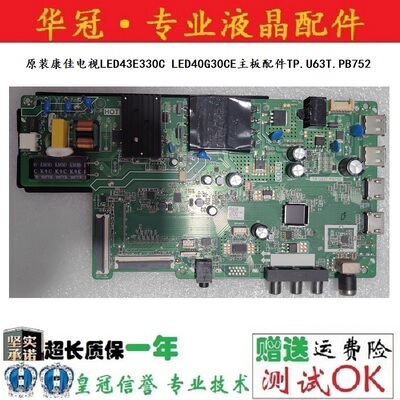 康佳主板配件TP.U63T.PB752