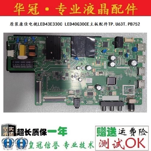 康佳主板配件TP.U63T.PB752