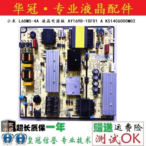 小米AY169D-1SF01质保一年