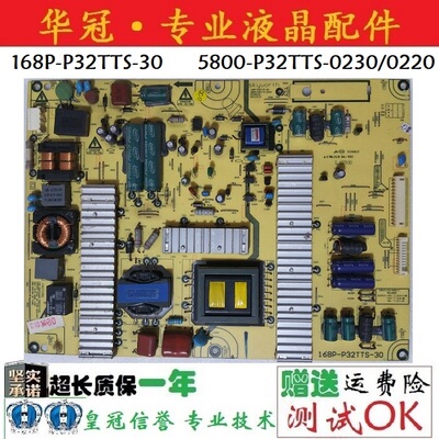 电源板5800-P32TTS-0220创维