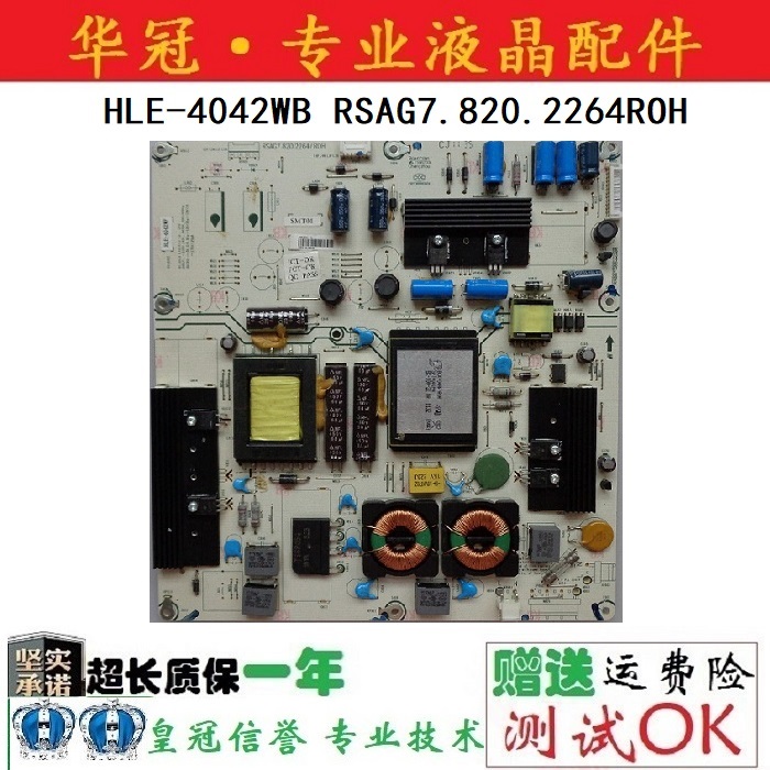 电源板RSAG7.820.2264海信