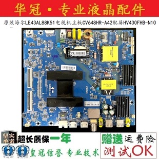 原装海尔LE43AL88K51电视机主板CV648HR-A42配屏HV430FHB-N10现货