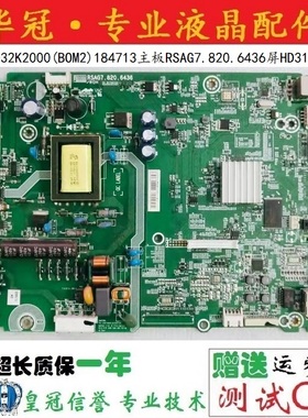 原装海信LED32K2000 LED32EC270W主板RSAG7.820.6436屏可选测好