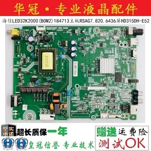 原装海信LED32K2000 LED32EC270W主板RSAG7.820.6436屏可选测好