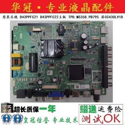 乐视主板TPD.MS358.PB795
