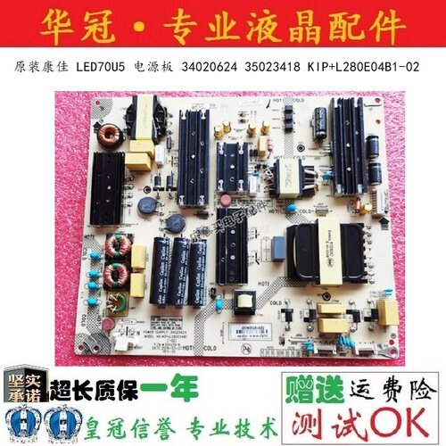 康佳34020624质保一年