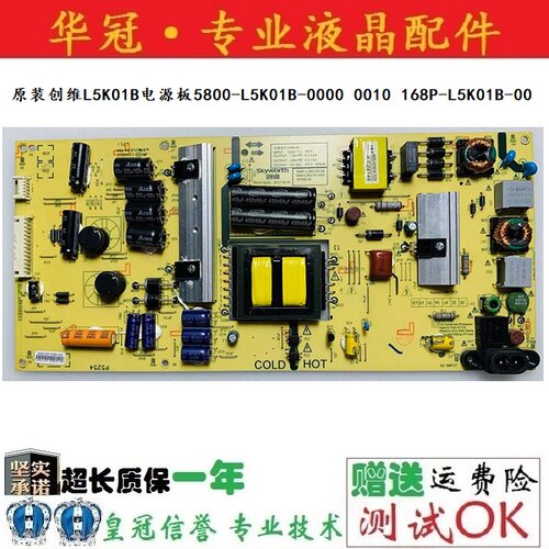 原装5800-L5K01B-00000010一年