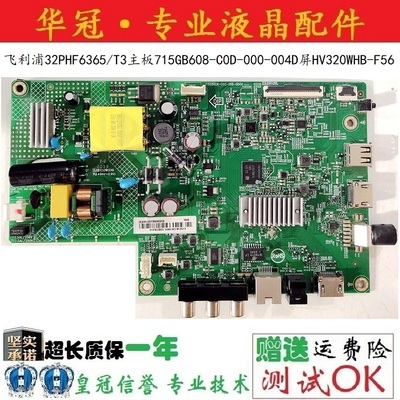 飞利浦主板715GB608质保一年