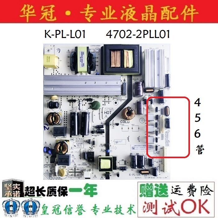 TCL电源板K-PL-L01质保一年