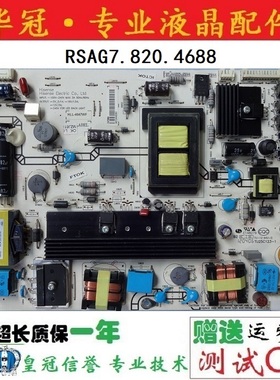 原装海信RSAG7.820.4543/ROH HLL4047WA RSAG7.820.4688电源板