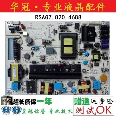 海信RSAG7.820.4543电源板保一年