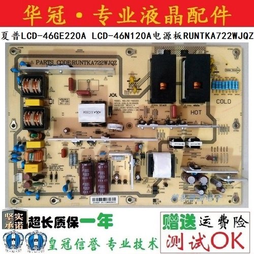 夏普电源板RUNTKA722WJQZ