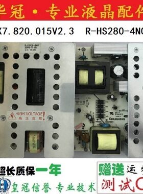 长虹LT40876FHD LT42720F电源板R-HS280-4N02 HX7.820.015V2.2/.3