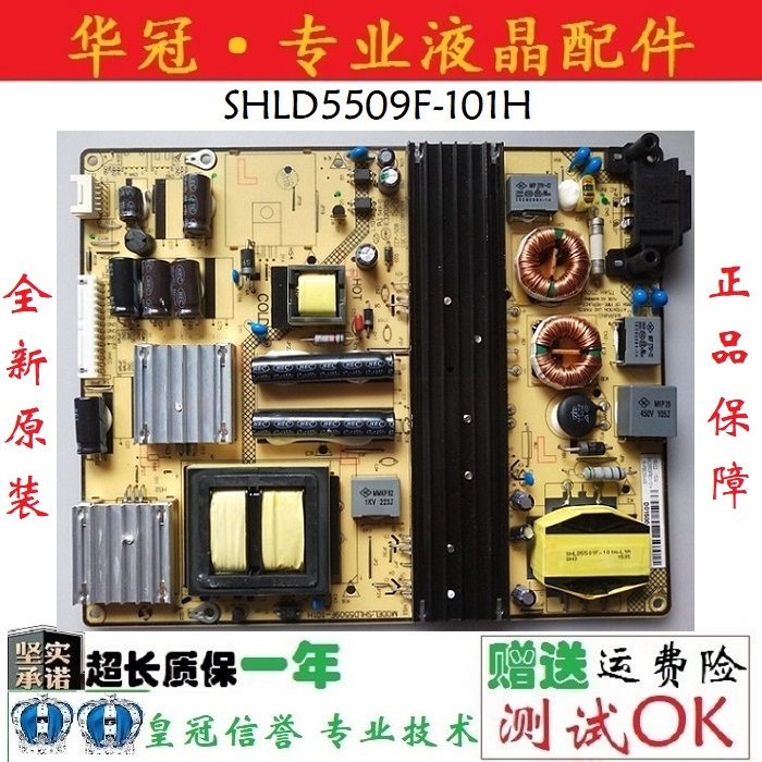 保一年电源板SHLD5509F-101H三洋