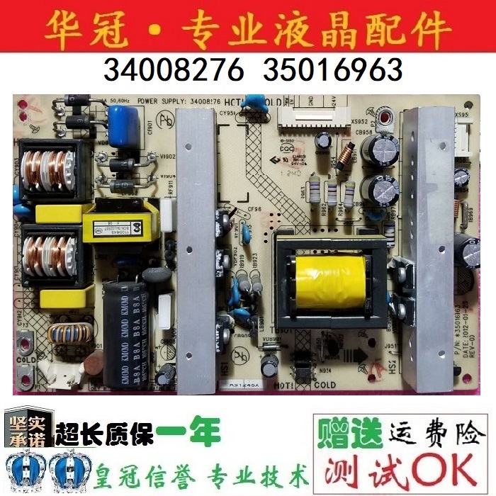 电源板3400827635016963康佳